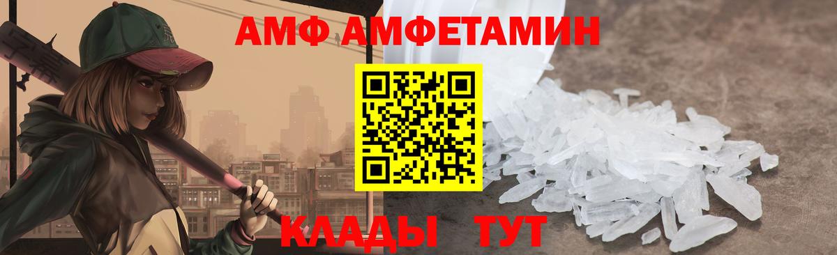АМФЕТАМИН Розовый  АМФЕТАМИН  Вичуга  Вход с VPN 