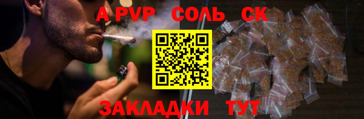 A PVP кристаллы Вичуга