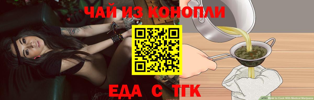Вичуга  Cannafood конопля  Вход с VPN 