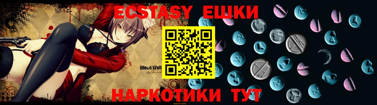 Ecstasy круглые  Вход с VPN  Экстази  Вичуга  Ecstasy 300 mg 