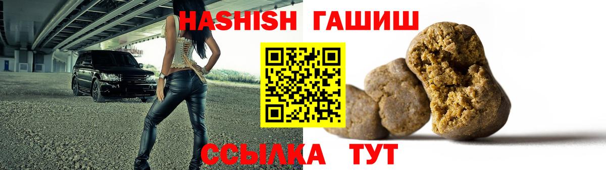 Гашиш гашик  Вход с VPN  Вичуга  ГАШ VHQ 