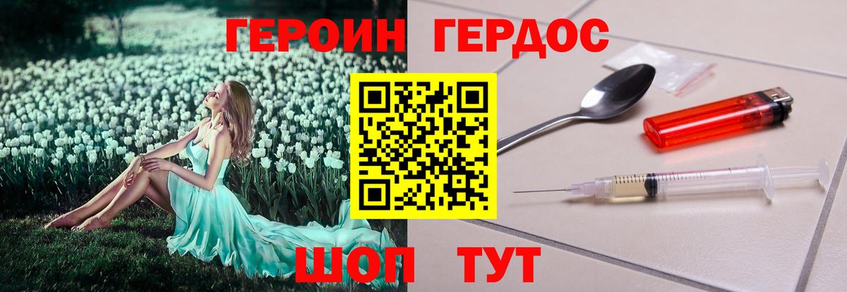 ГЕРОИН VHQ  Героин  Вичуга  Вход с VPN 