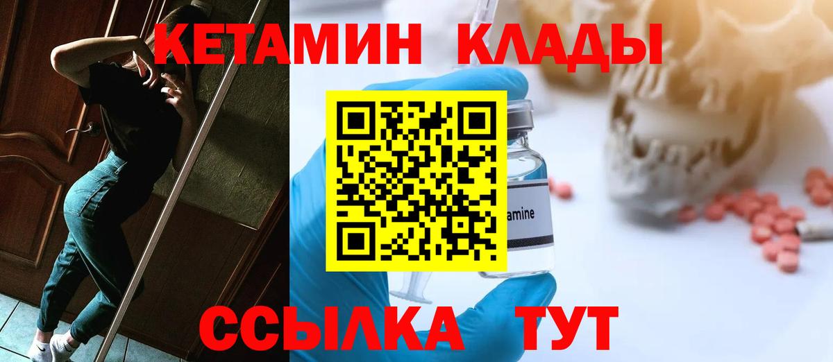 Вичуга  КЕТАМИН ketamine  КЕТАМИН ketamine  Вход с VPN 