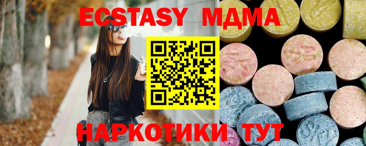 MDMA  Вход с VPN  Вичуга  МДМА Molly  МДМА Molly 