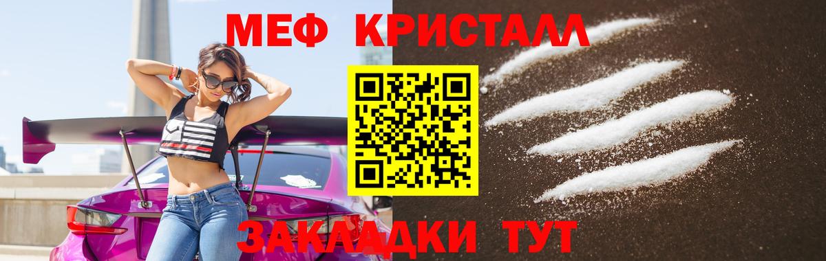 МЯУ-МЯУ  МЯУ-МЯУ  Вичуга  Мефедрон кристаллы  Вход с VPN 